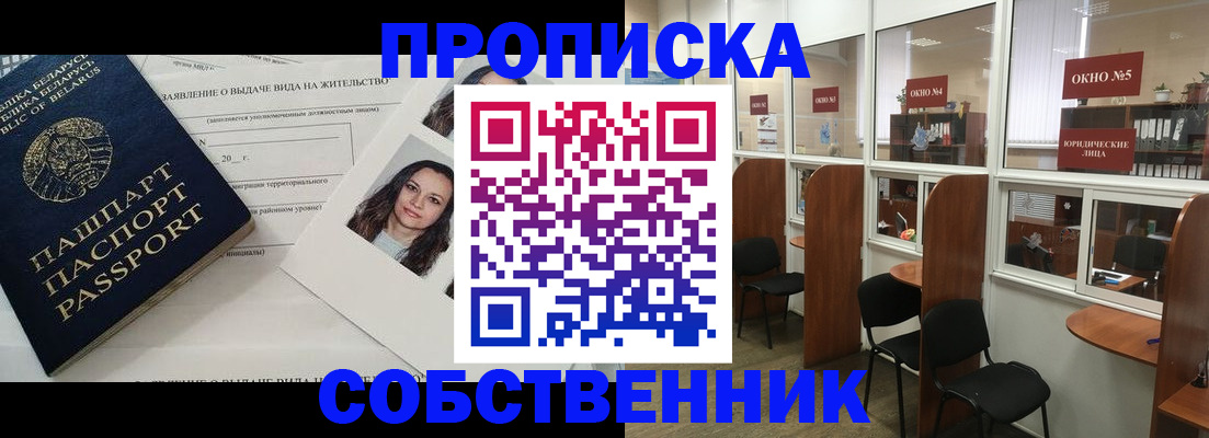 временная регистрация надежно в Уфе