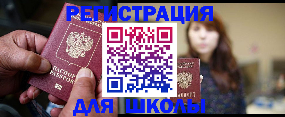 прописка иностранных граждан в Уфе