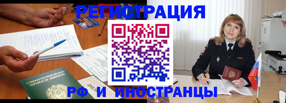 прописка для военкомата в Уфе